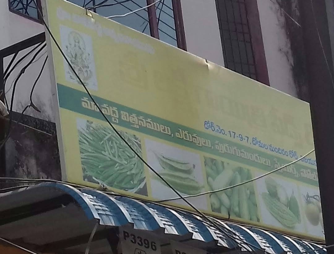 Sri Lakshmi Gayathri Seeds & Pesticides